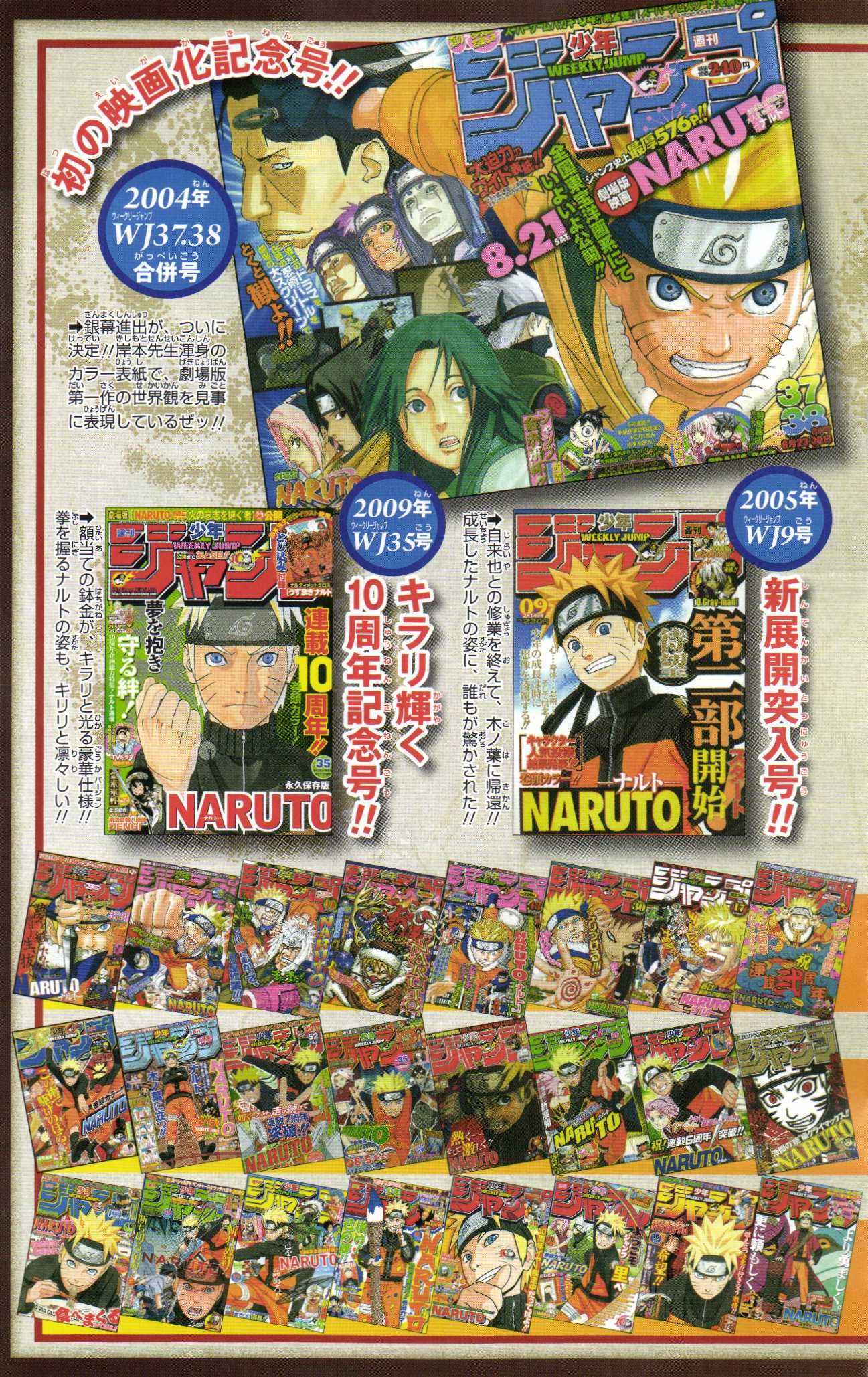 narutodatafanbook9.jpg