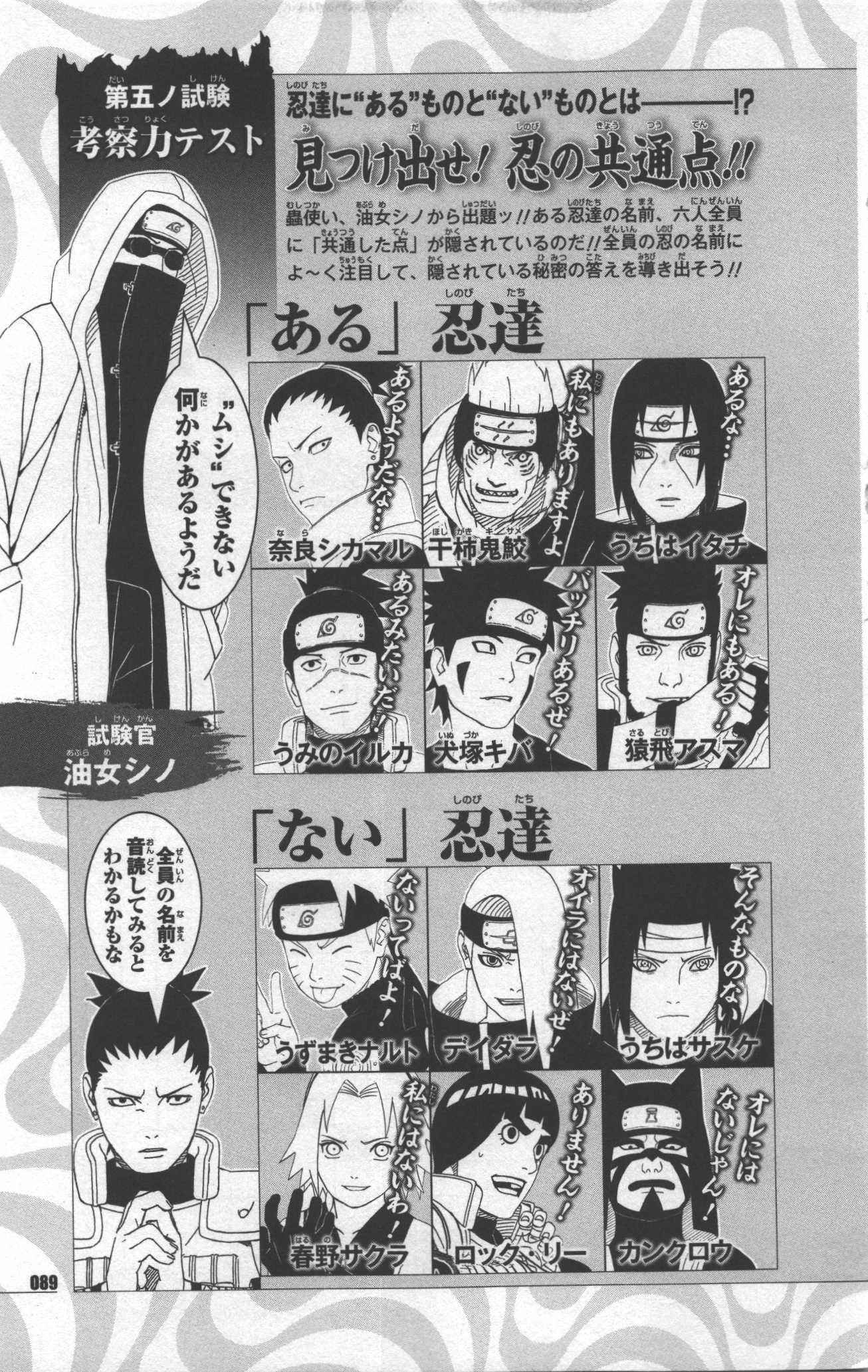 narutodatafanbook93.jpg