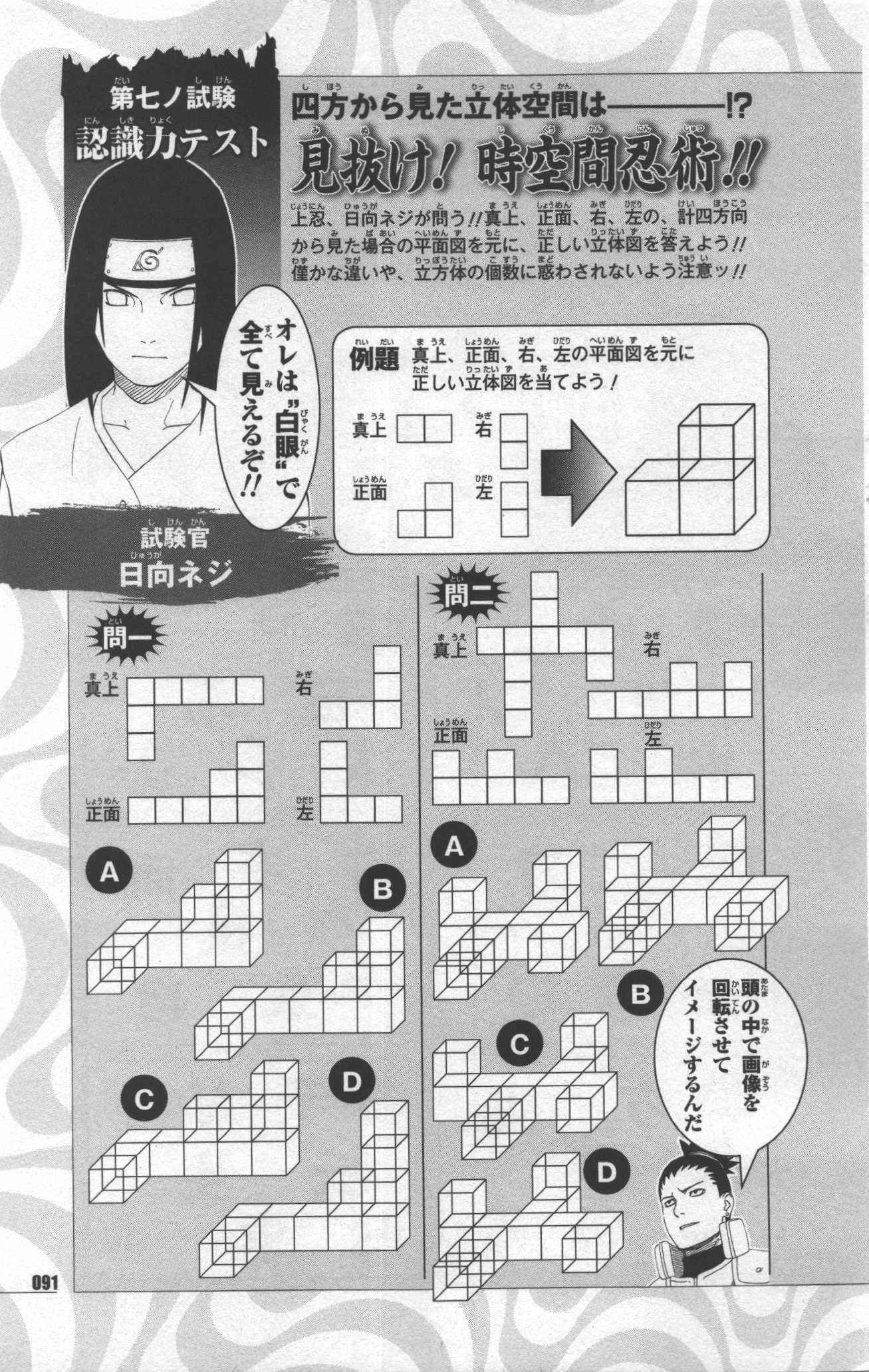 narutodatafanbook95.jpg