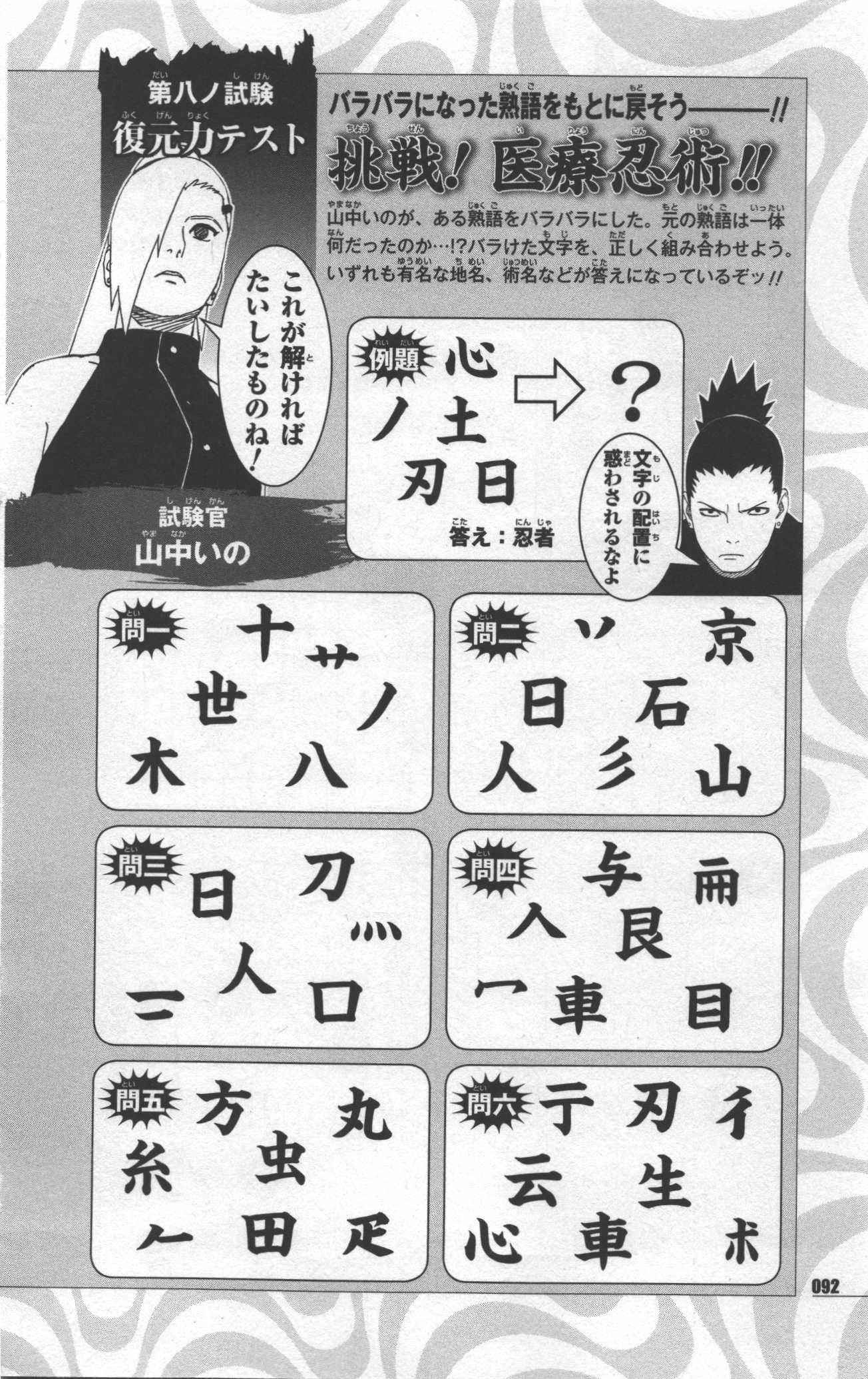 narutodatafanbook96.jpg