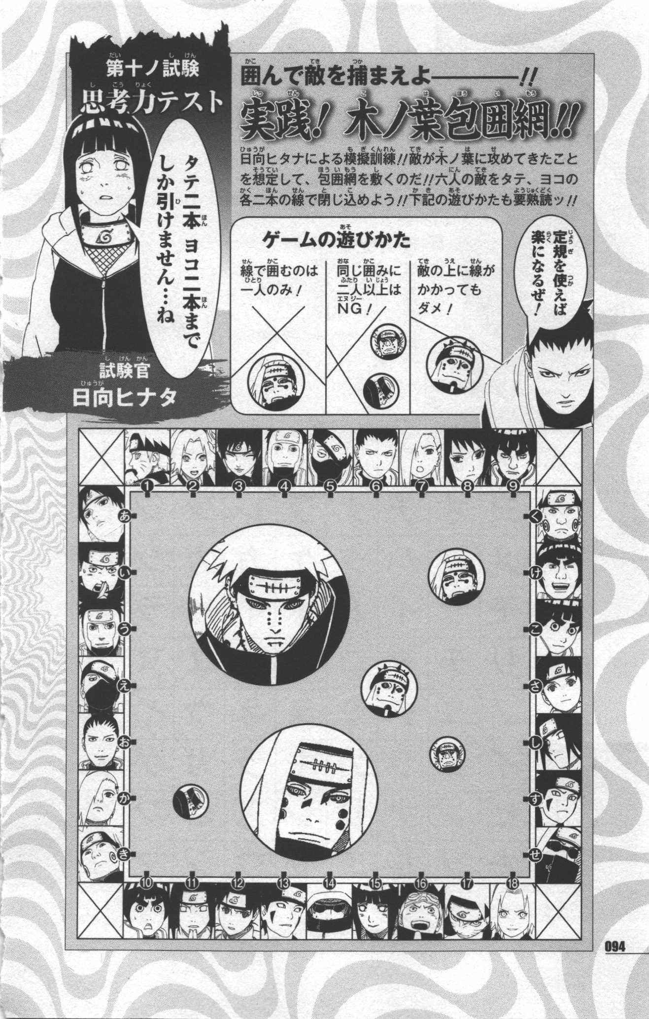 narutodatafanbook98.jpg