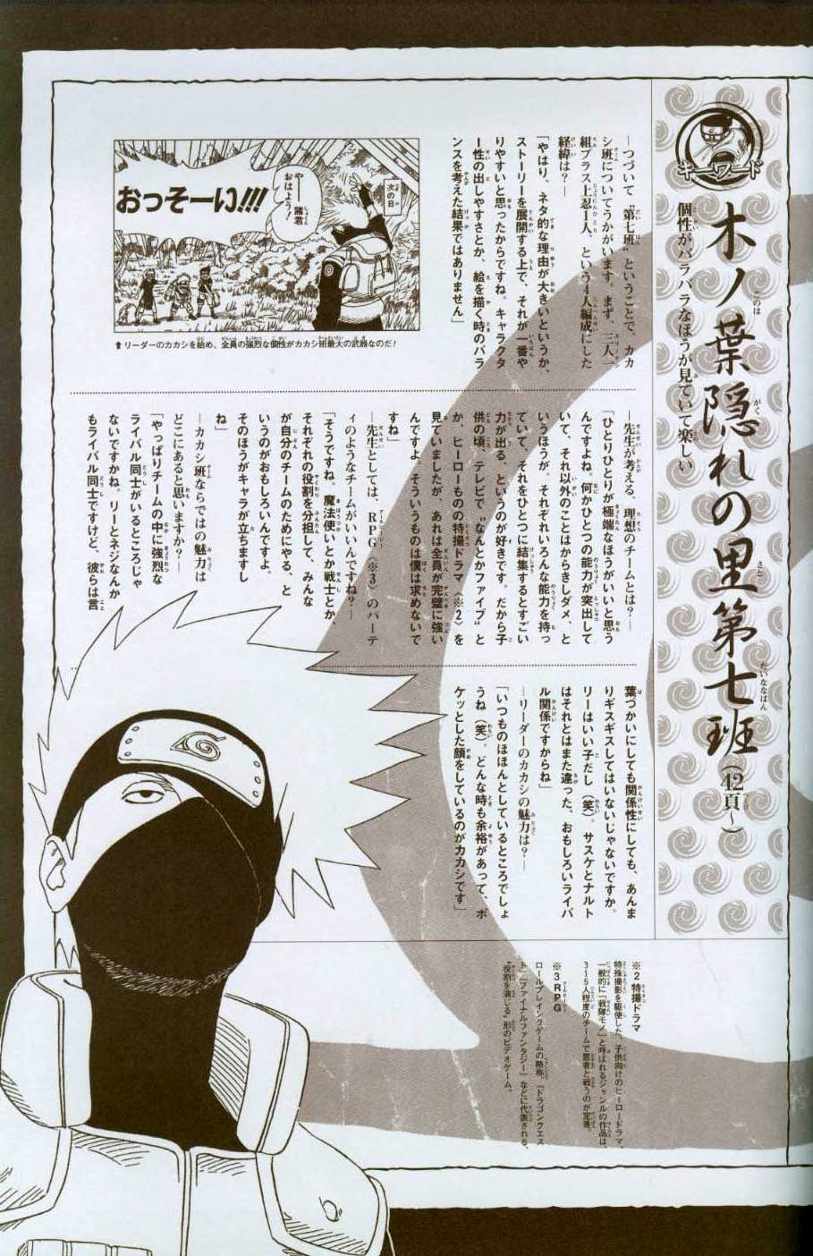 narutouzumakiartbook136.jpg