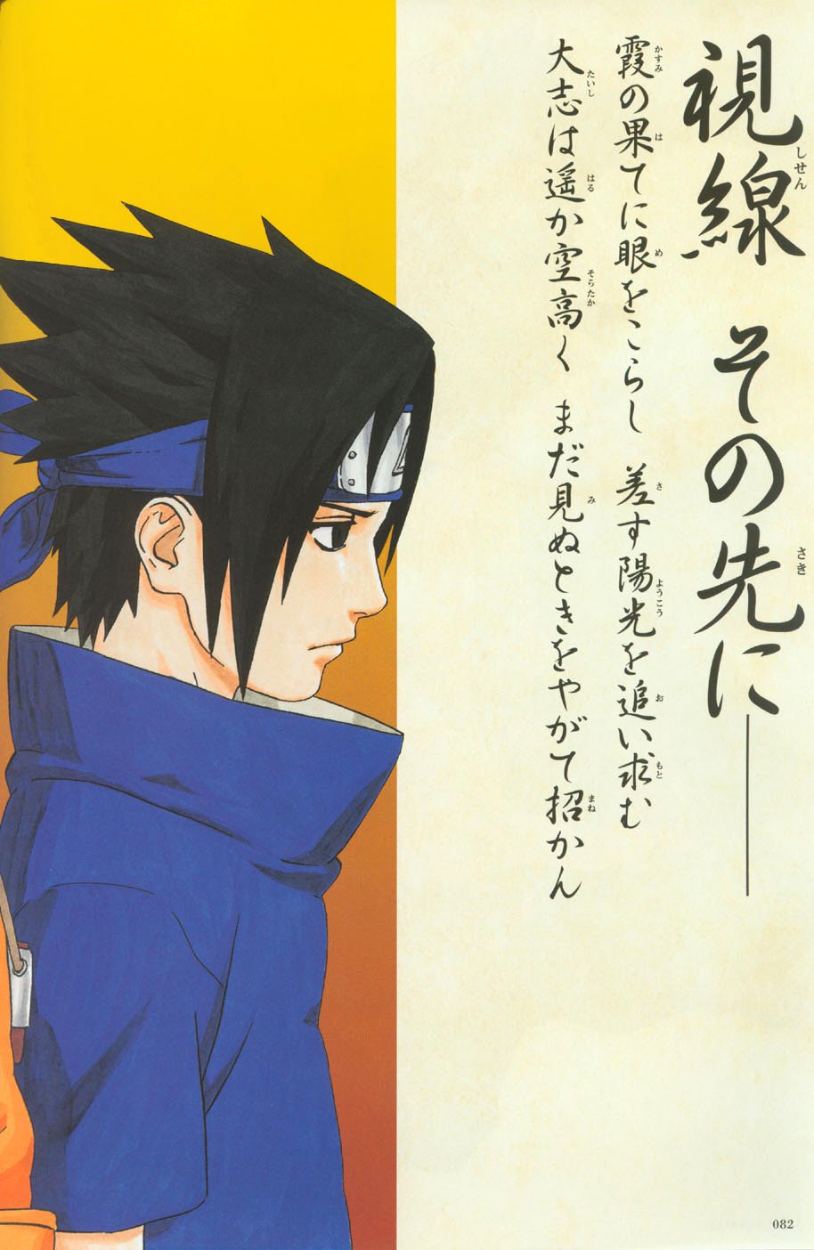 narutouzumakiartbook77.jpg