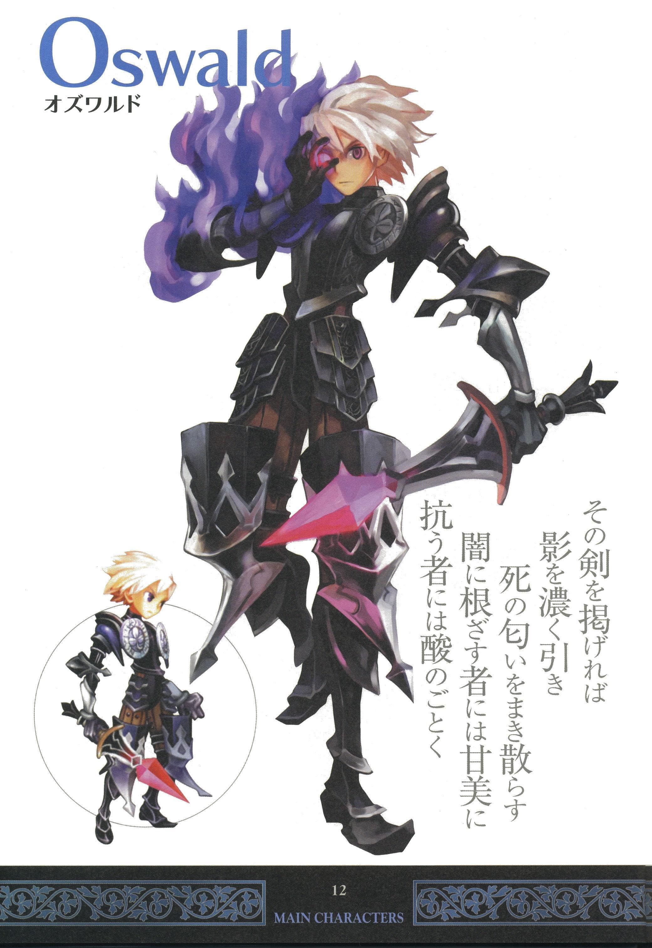 odinsphere13.jpg