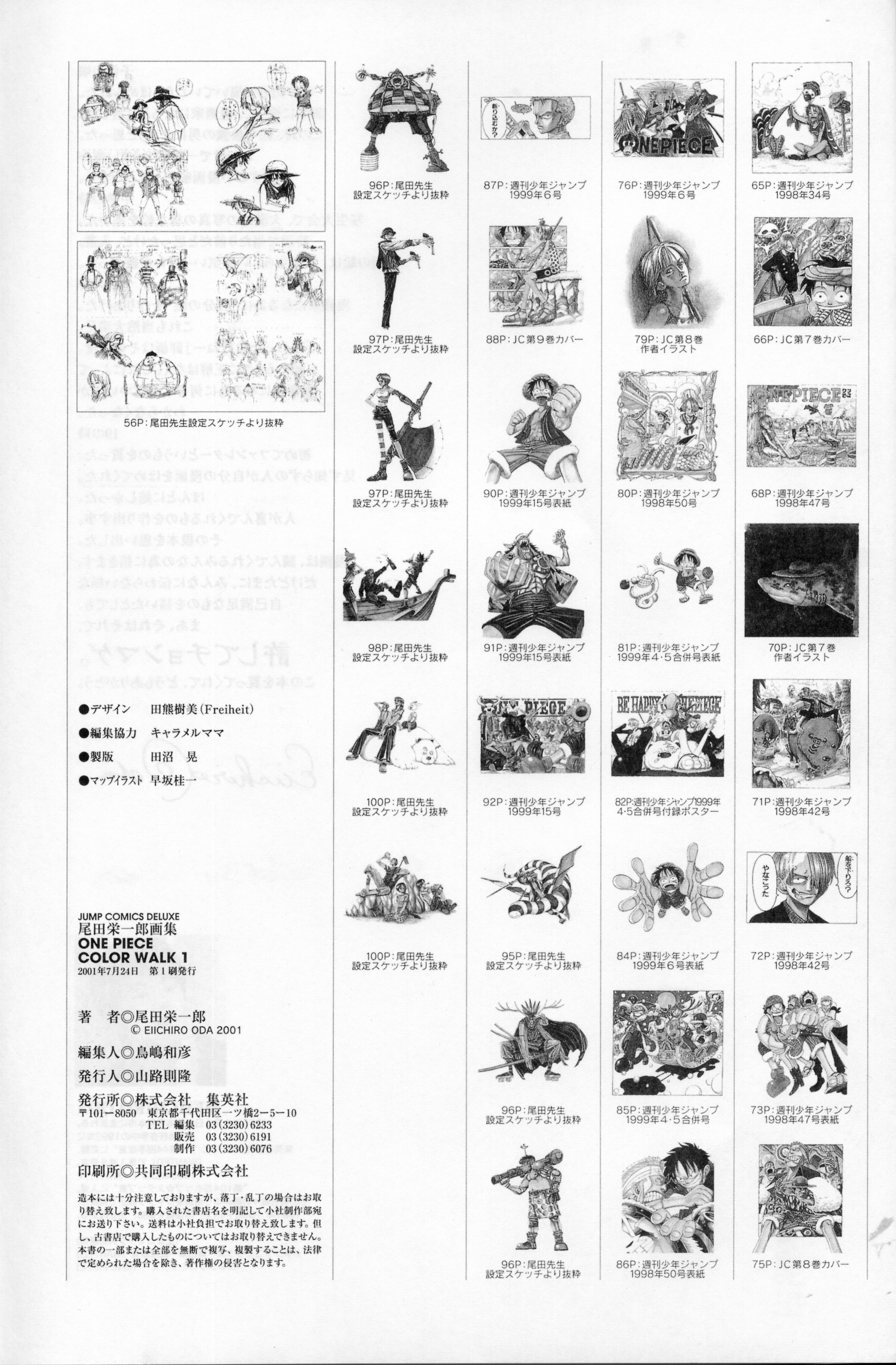 onepiececolorwalk1105.jpg