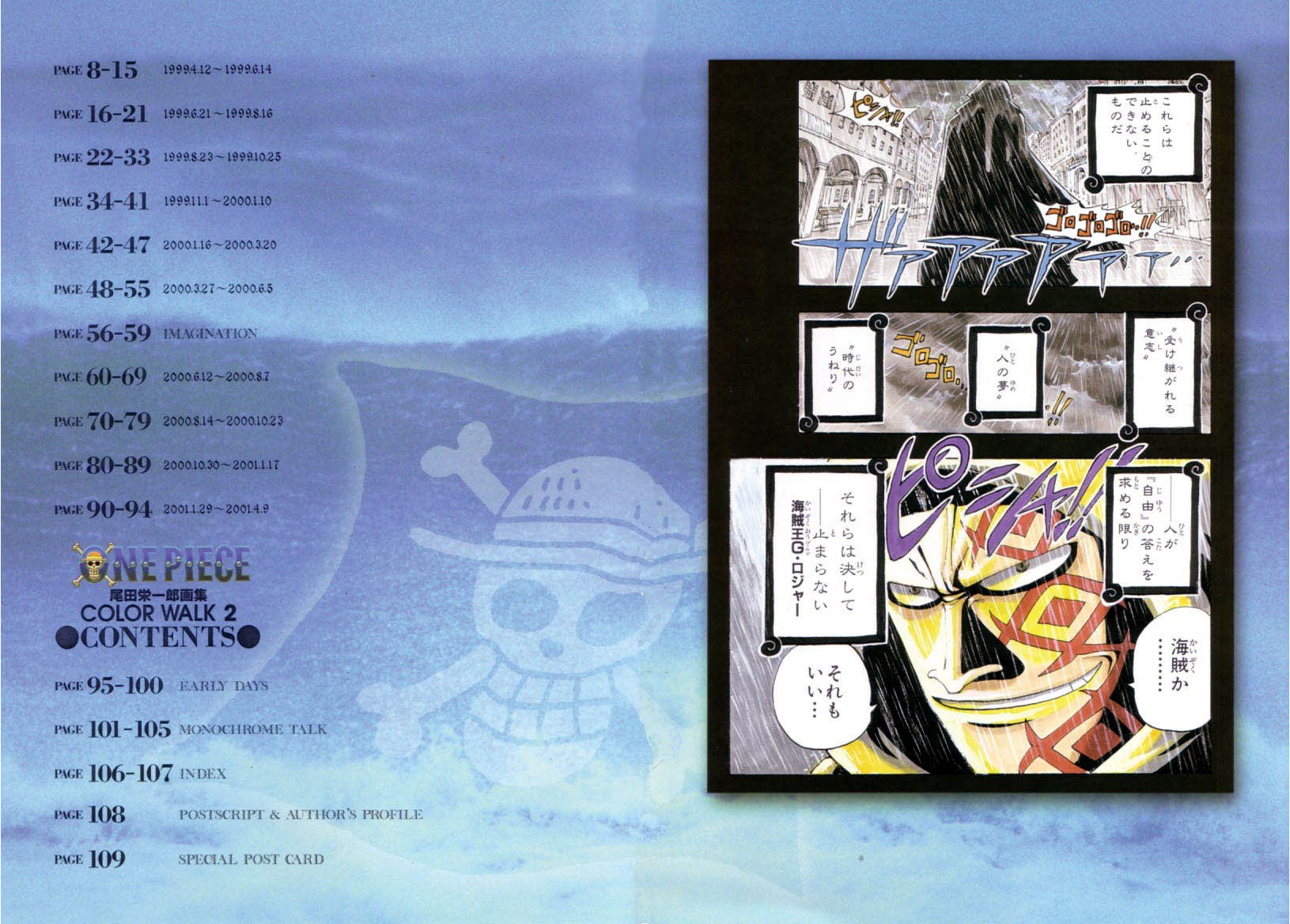 onepiececolorwalk26.jpg