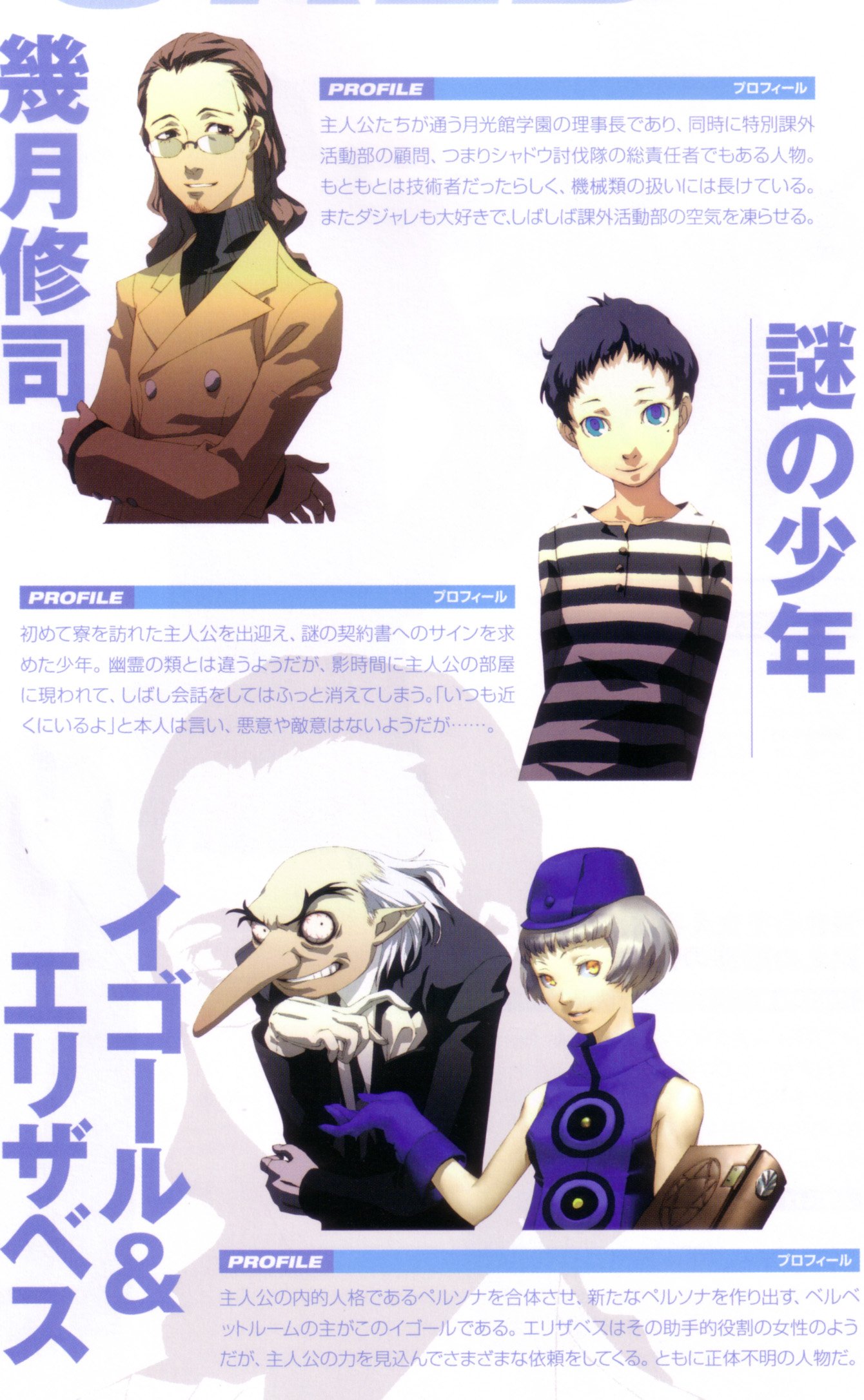 persona3art11.jpg