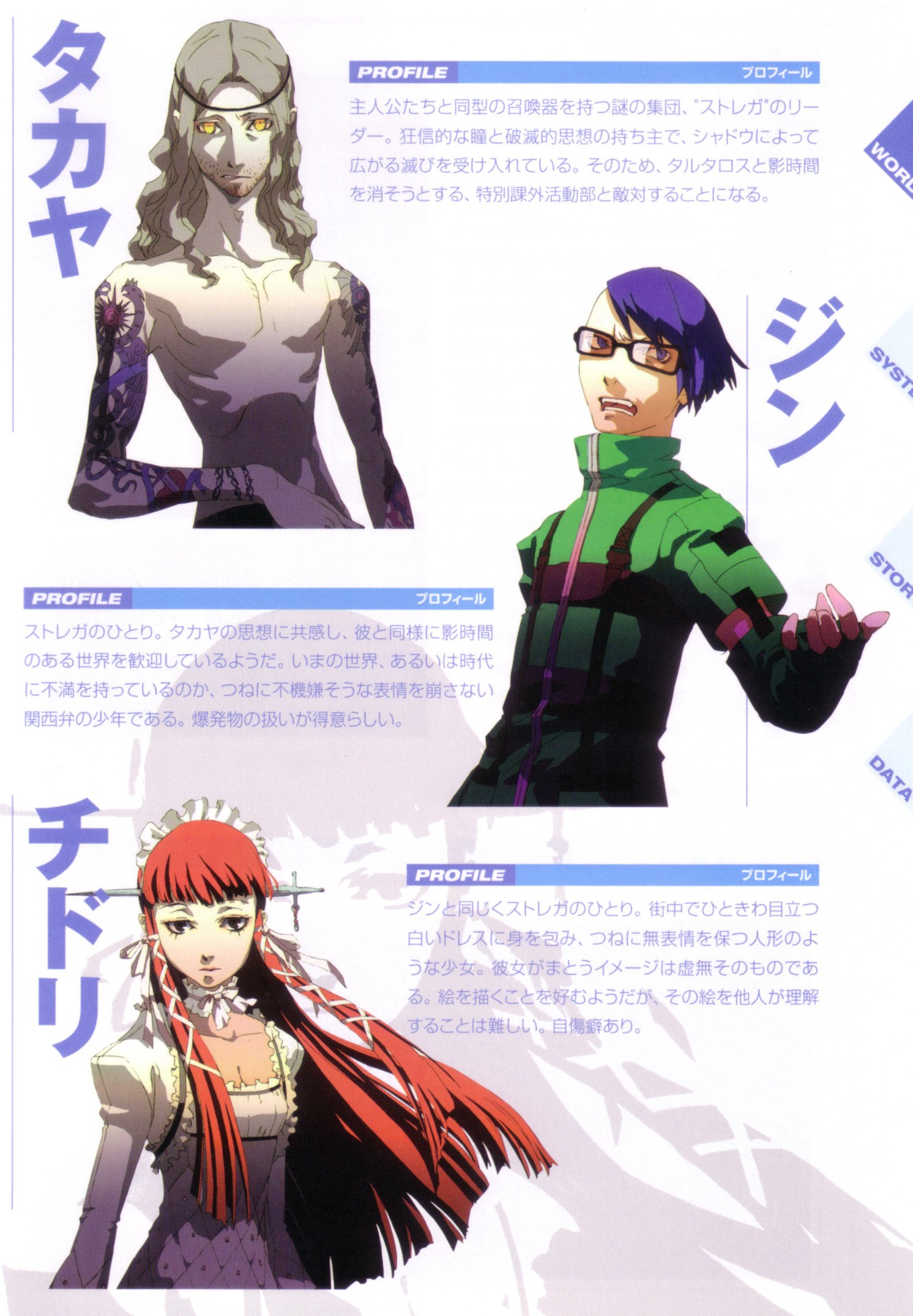 persona3art12.jpg