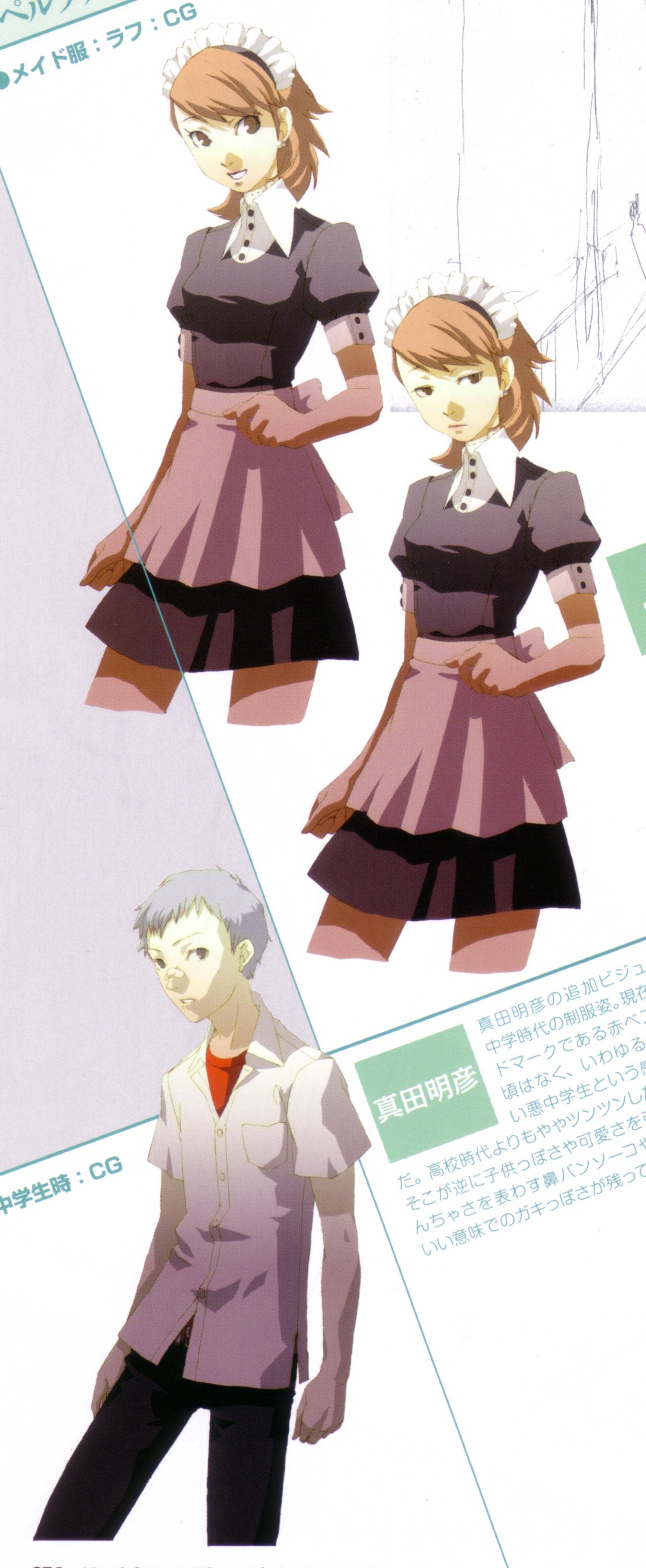 persona3art169.jpg
