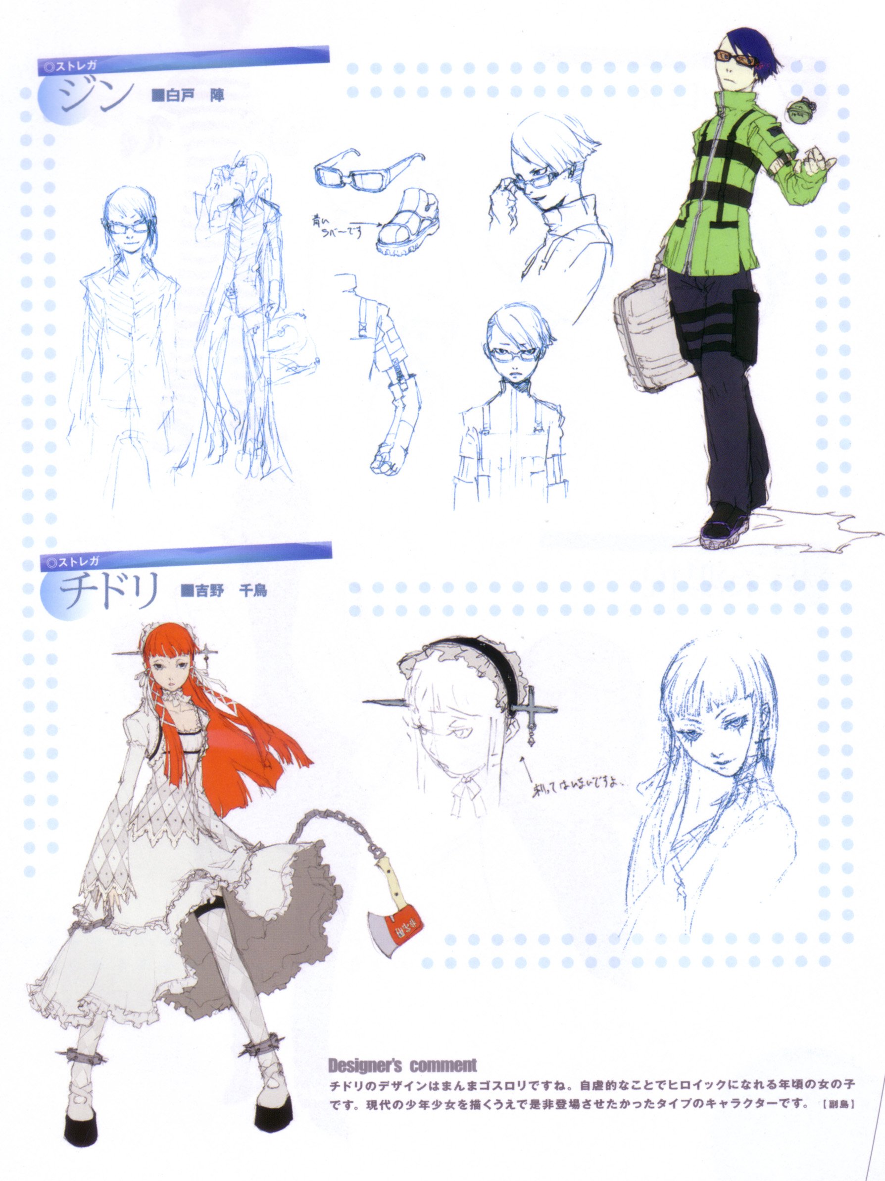 persona3art47.jpg