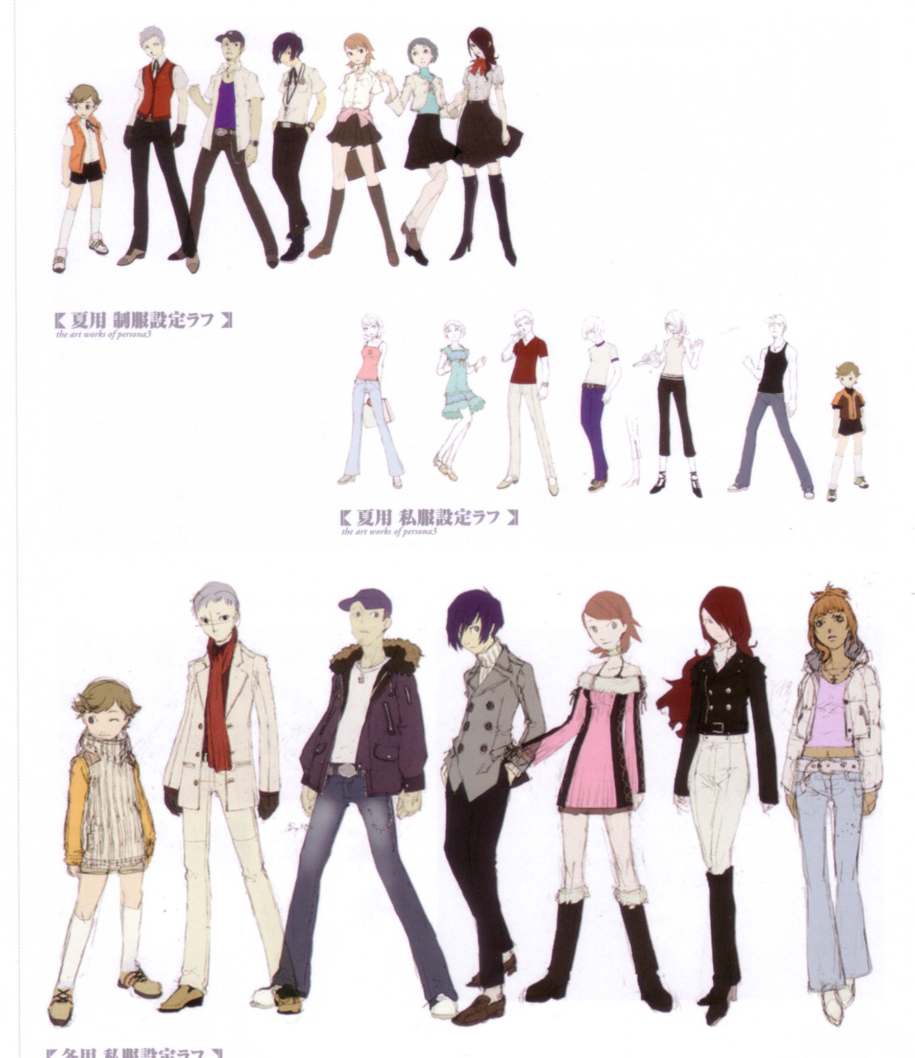 persona3art77.jpg