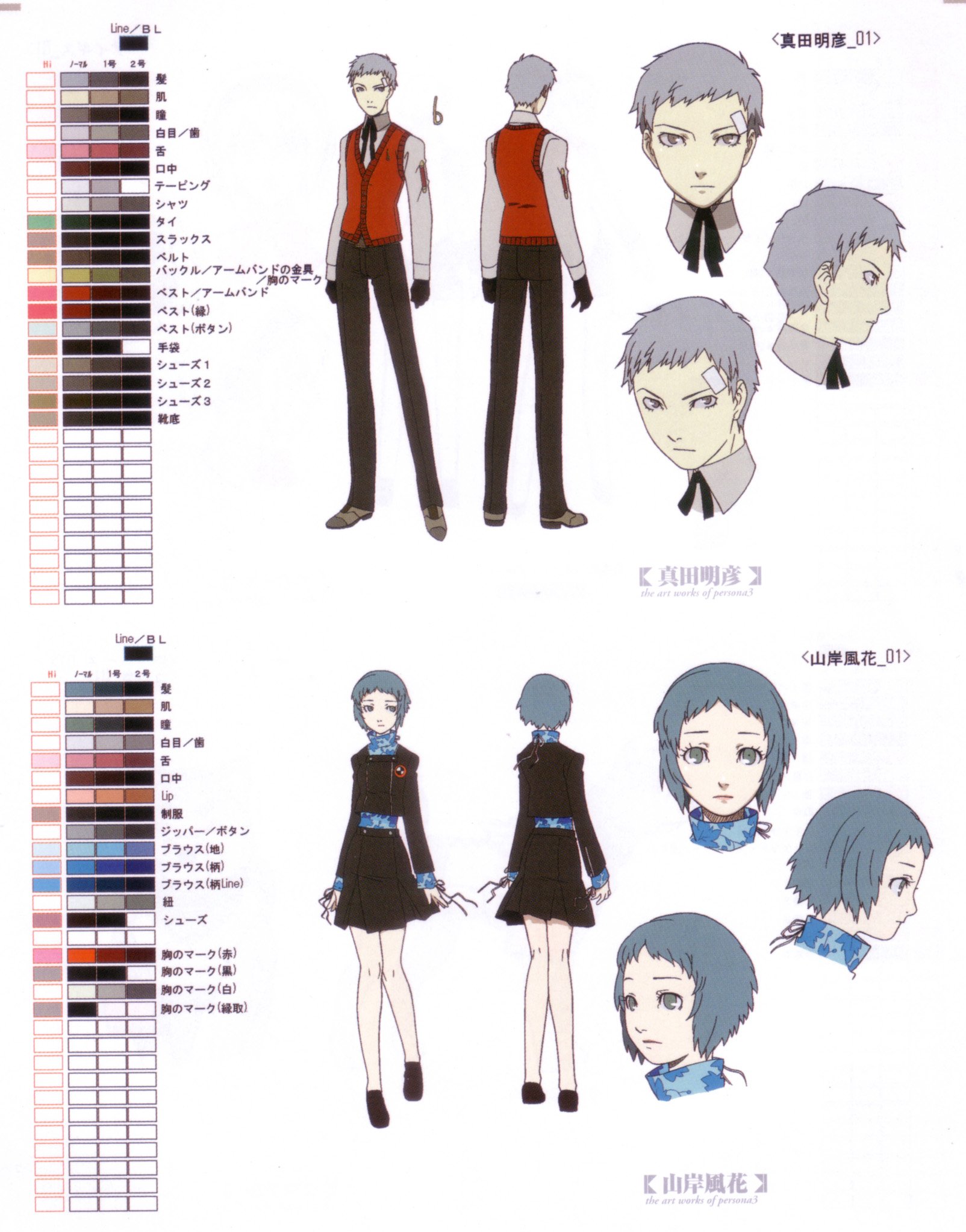 persona3art82.jpg