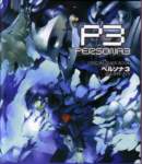 persona3art90_small.jpg