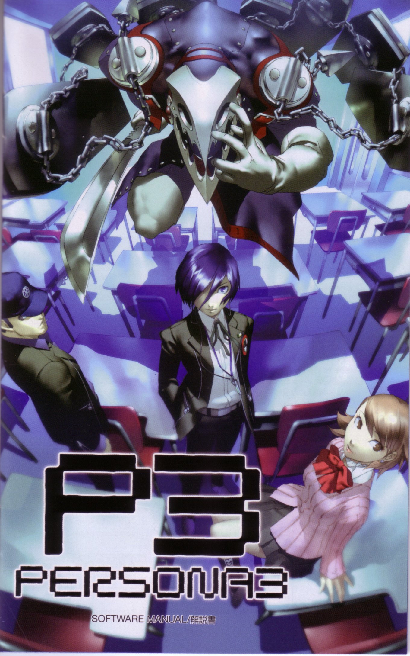 persona3art92.jpg