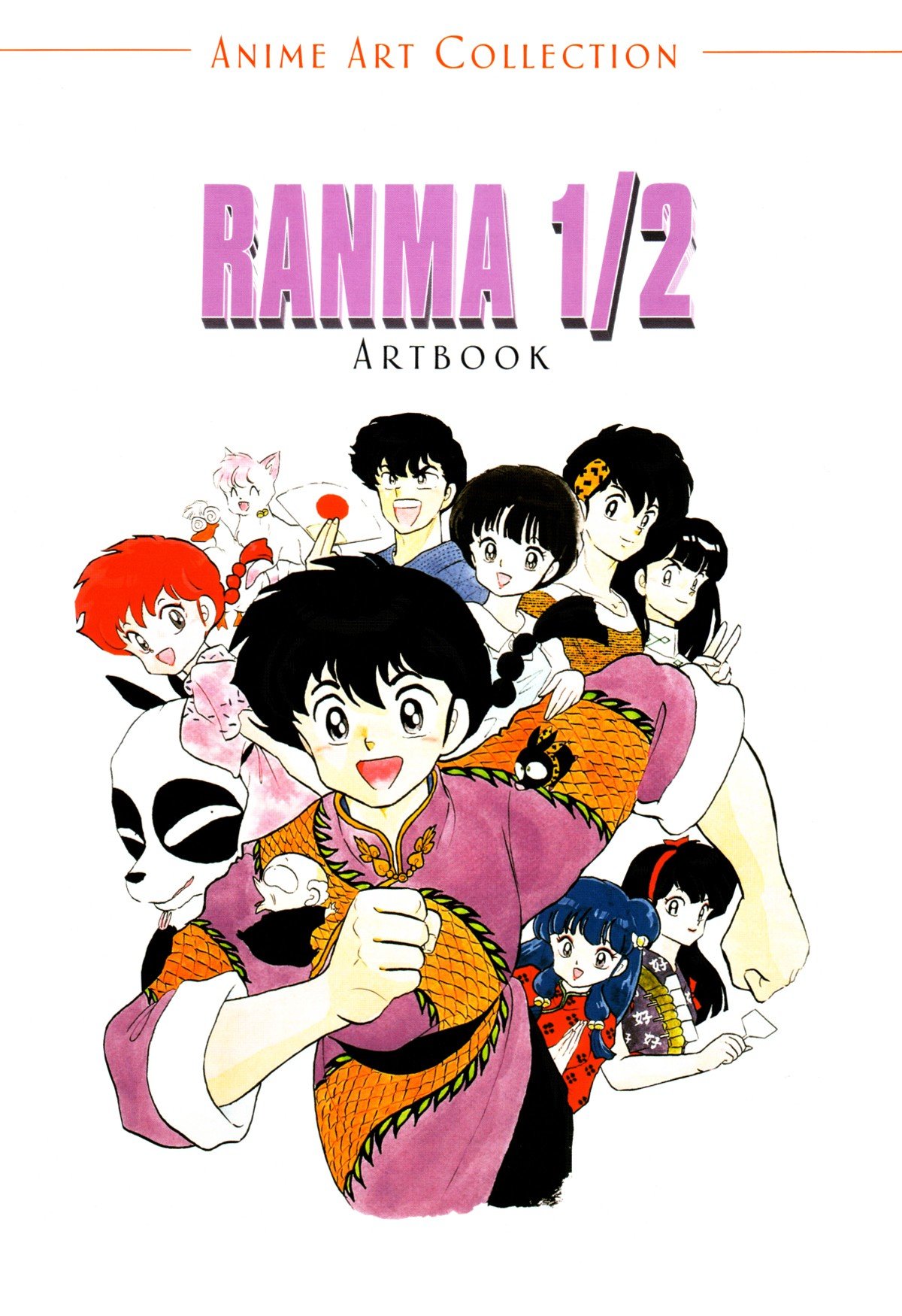 ranmaartbook5.jpg