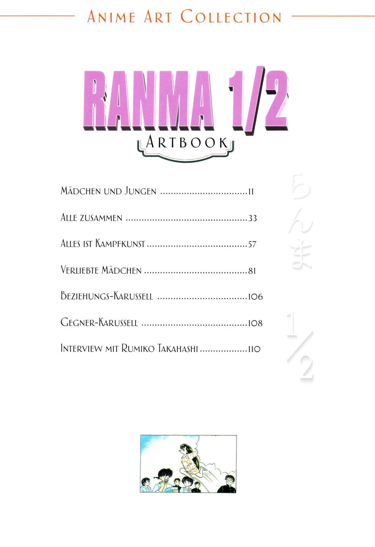 ranmaartbook7.jpg