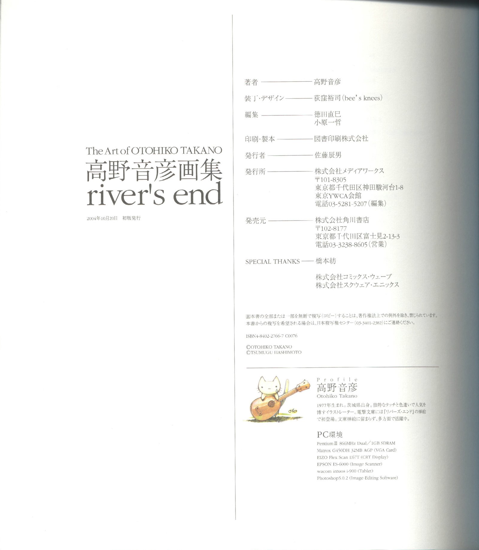 riversendartbook100.jpg