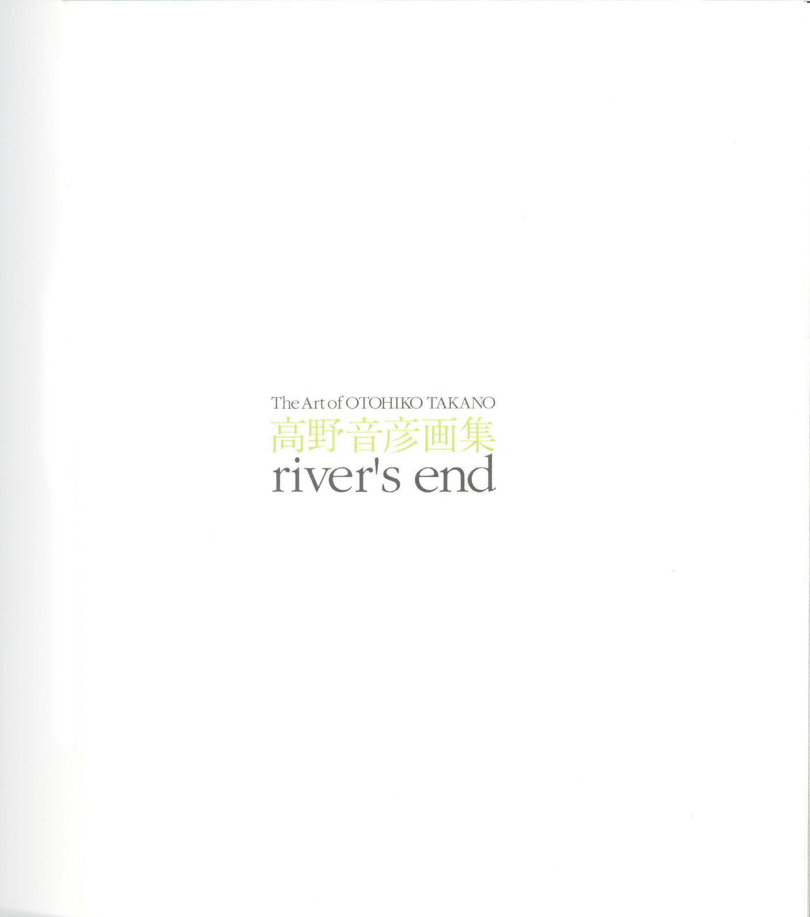 riversendartbook5.jpg