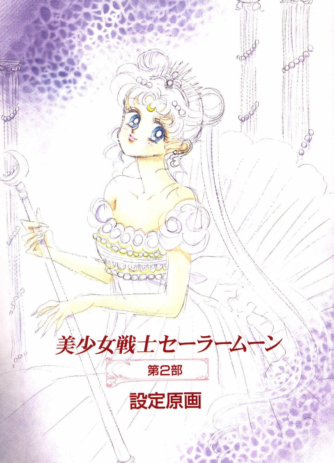 sailormoonartbook1104.jpg