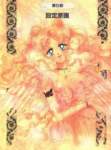 sailormoonartbook1145_small.jpg