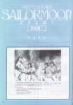 sailormoonartbook359_small.jpg