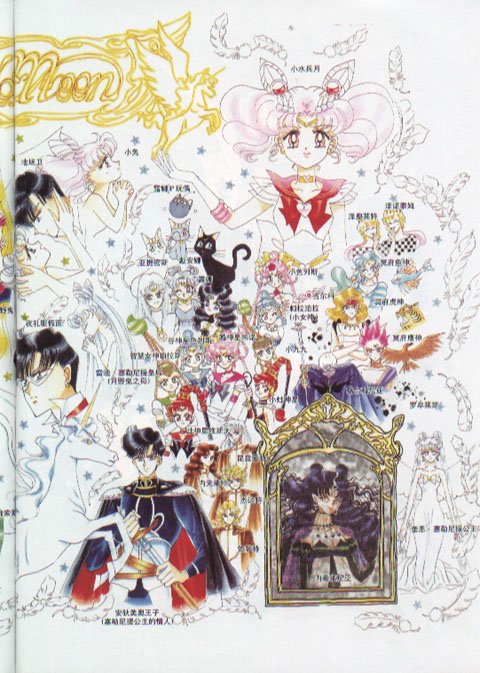 sailormoonartbook448.jpg