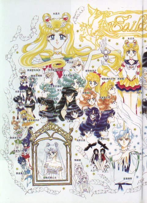 sailormoonartbook449.jpg