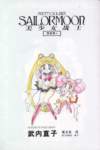 sailormoonartbook461_small.jpg