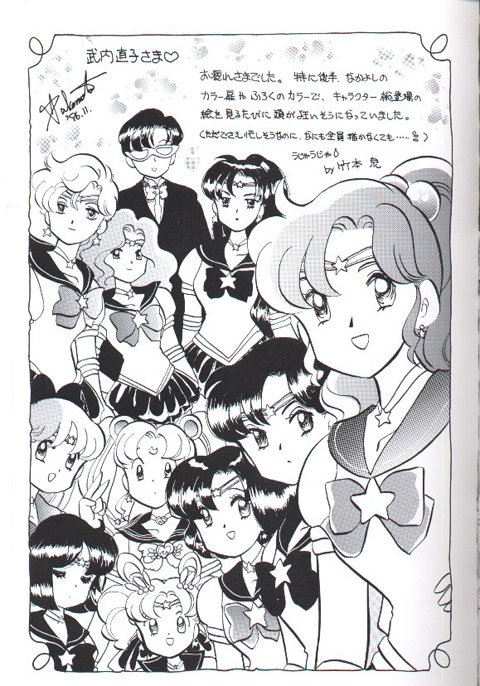 sailormooninfinity41.jpg