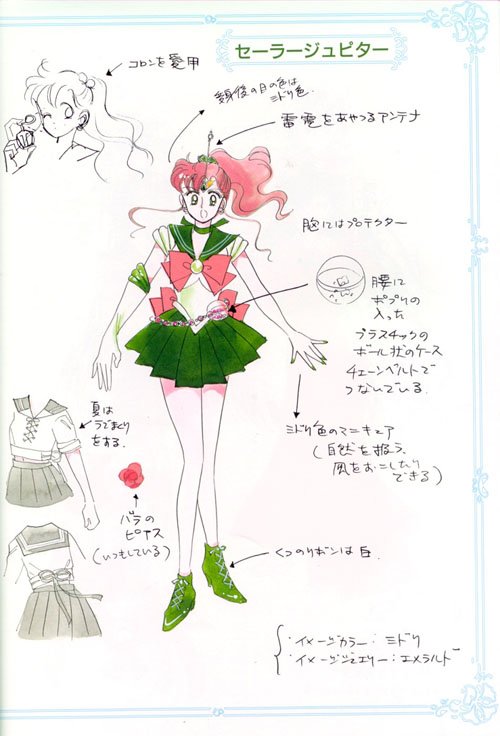 sailormoonmaterialcollection10.jpg