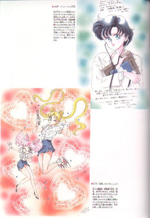 sailormoonmaterialcollection103.jpg