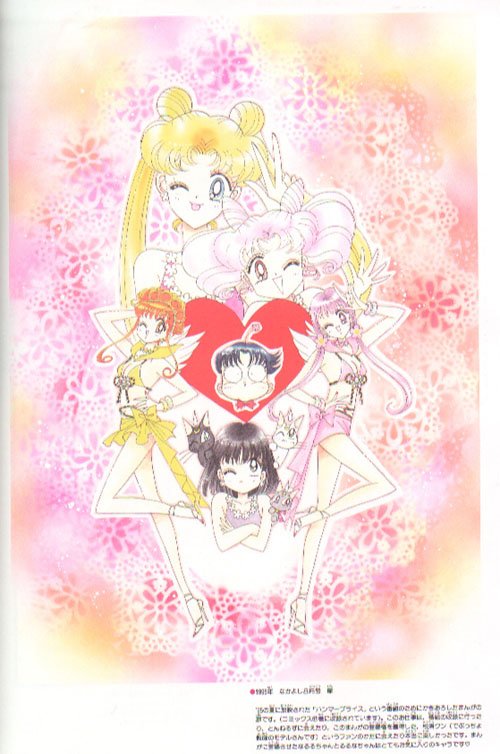 sailormoonmaterialcollection104.jpg