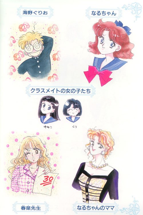 sailormoonmaterialcollection18.jpg