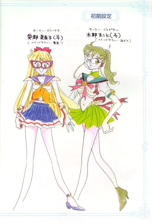 sailormoonmaterialcollection2.jpg