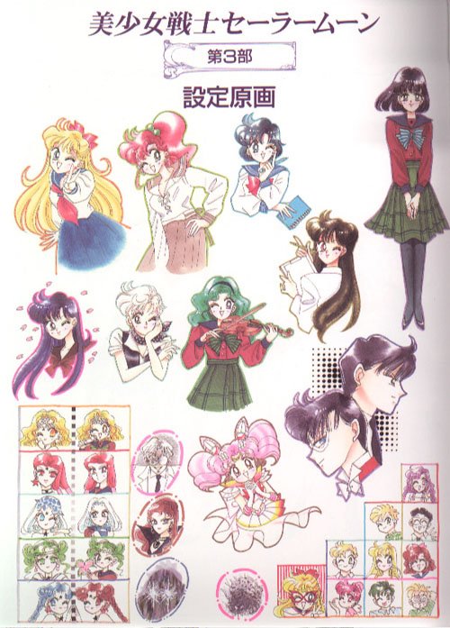 sailormoonmaterialcollection43.jpg