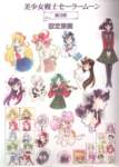 sailormoonmaterialcollection43_small.jpg