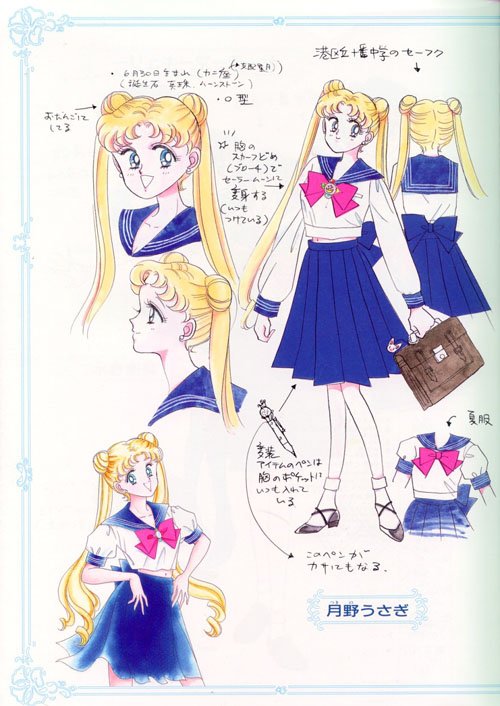 sailormoonmaterialcollection5.jpg