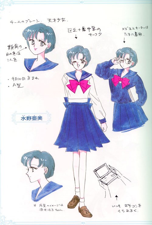 sailormoonmaterialcollection7.jpg