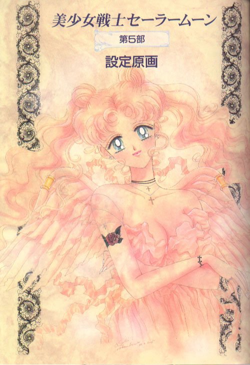 sailormoonmaterialcollection77.jpg