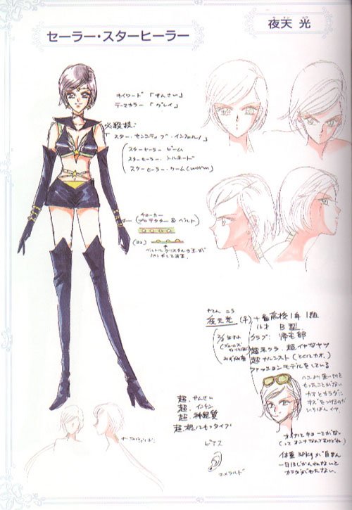 sailormoonmaterialcollection85.jpg