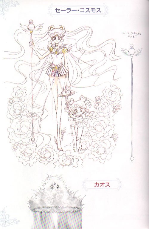 sailormoonmaterialcollection97.jpg