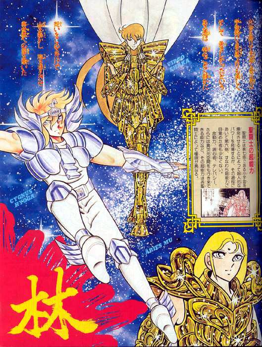 saintseiyacosmospecial11.jpg