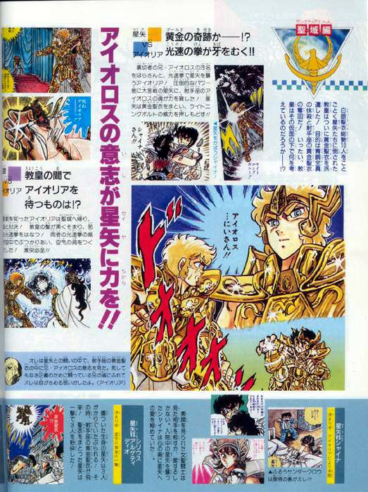 saintseiyacosmospecial26.jpg