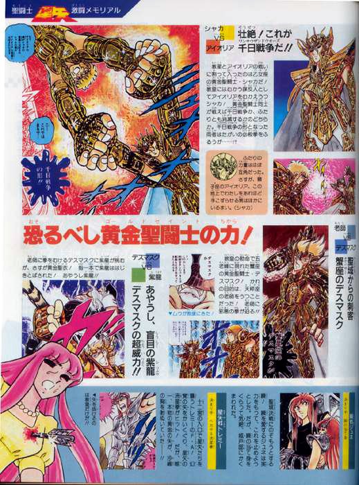 saintseiyacosmospecial27.jpg