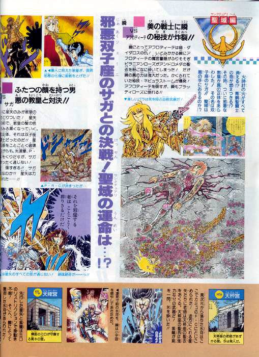 saintseiyacosmospecial32.jpg