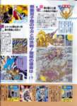 saintseiyacosmospecial32_small.jpg