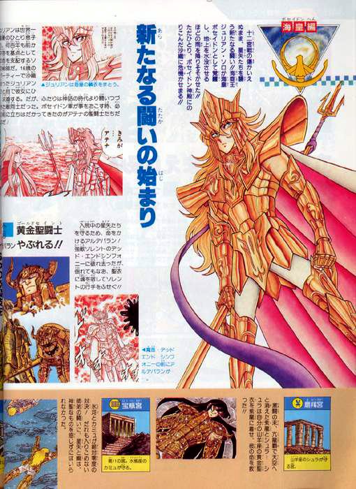 saintseiyacosmospecial34.jpg