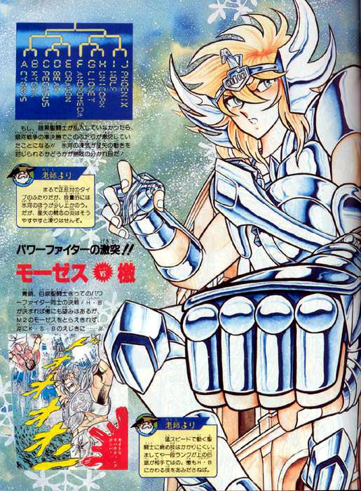 saintseiyacosmospecial37.jpg