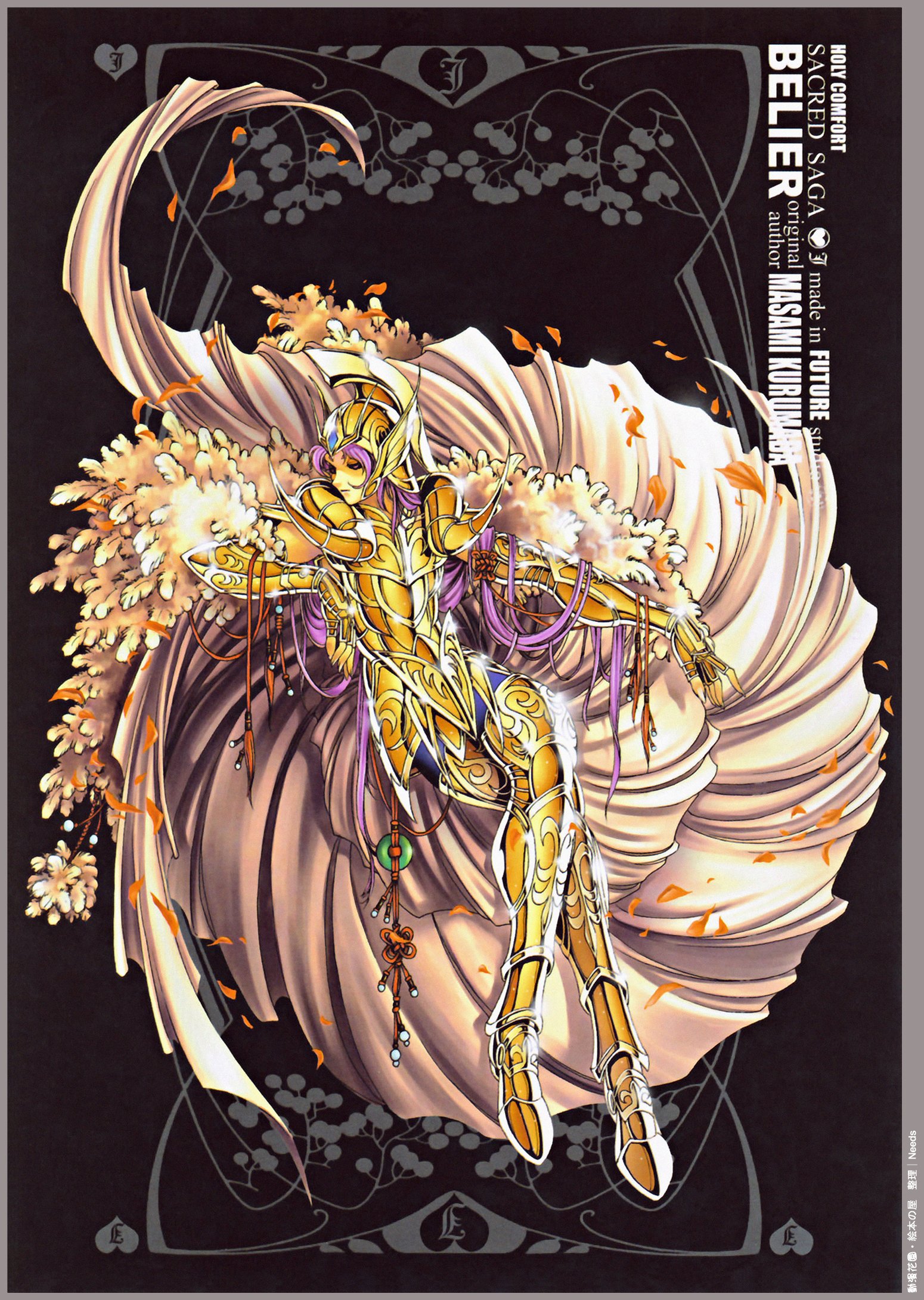 saintseiyasacredsaga11.jpg