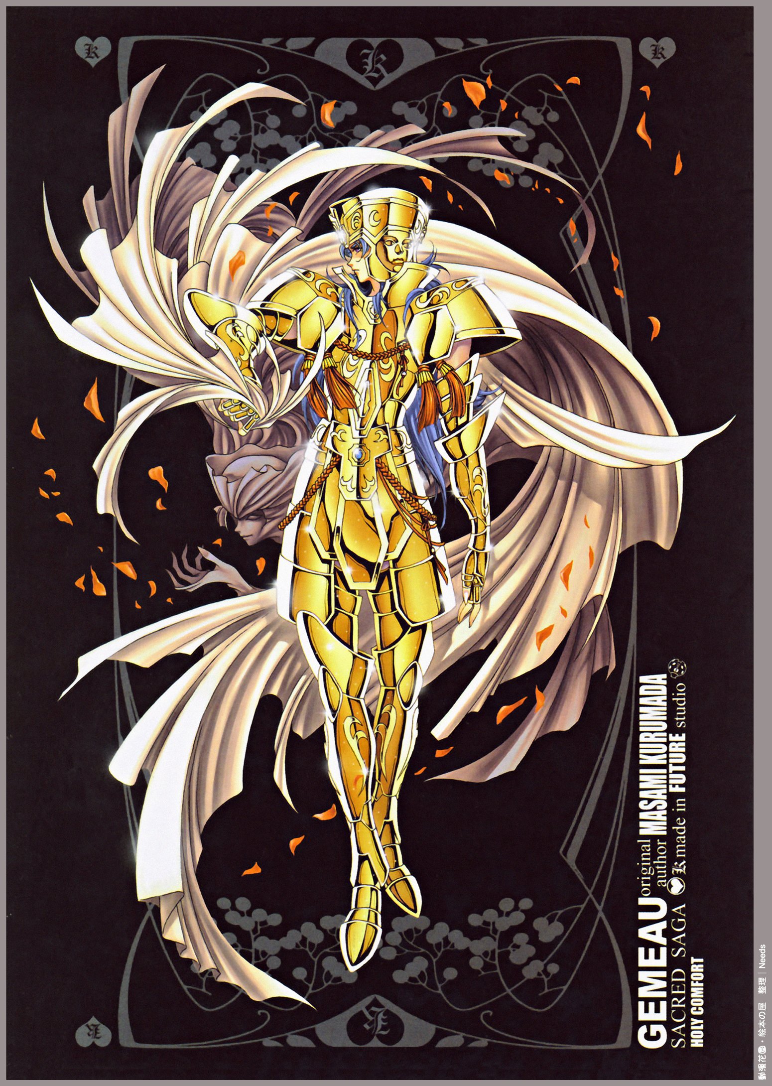 saintseiyasacredsaga13.jpg